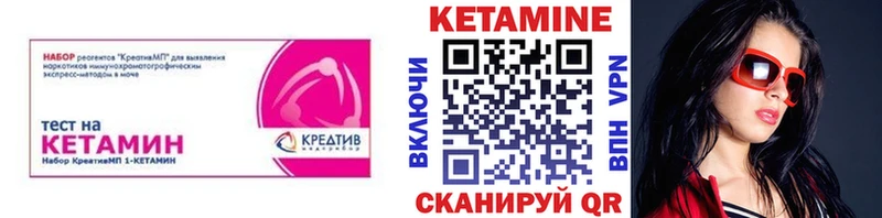 Кетамин VHQ  Гдов 