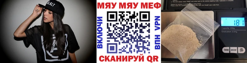 МЯУ-МЯУ VHQ  купить наркоту  Гдов 
