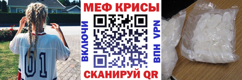 Меф мяу мяу кристаллы Гдов